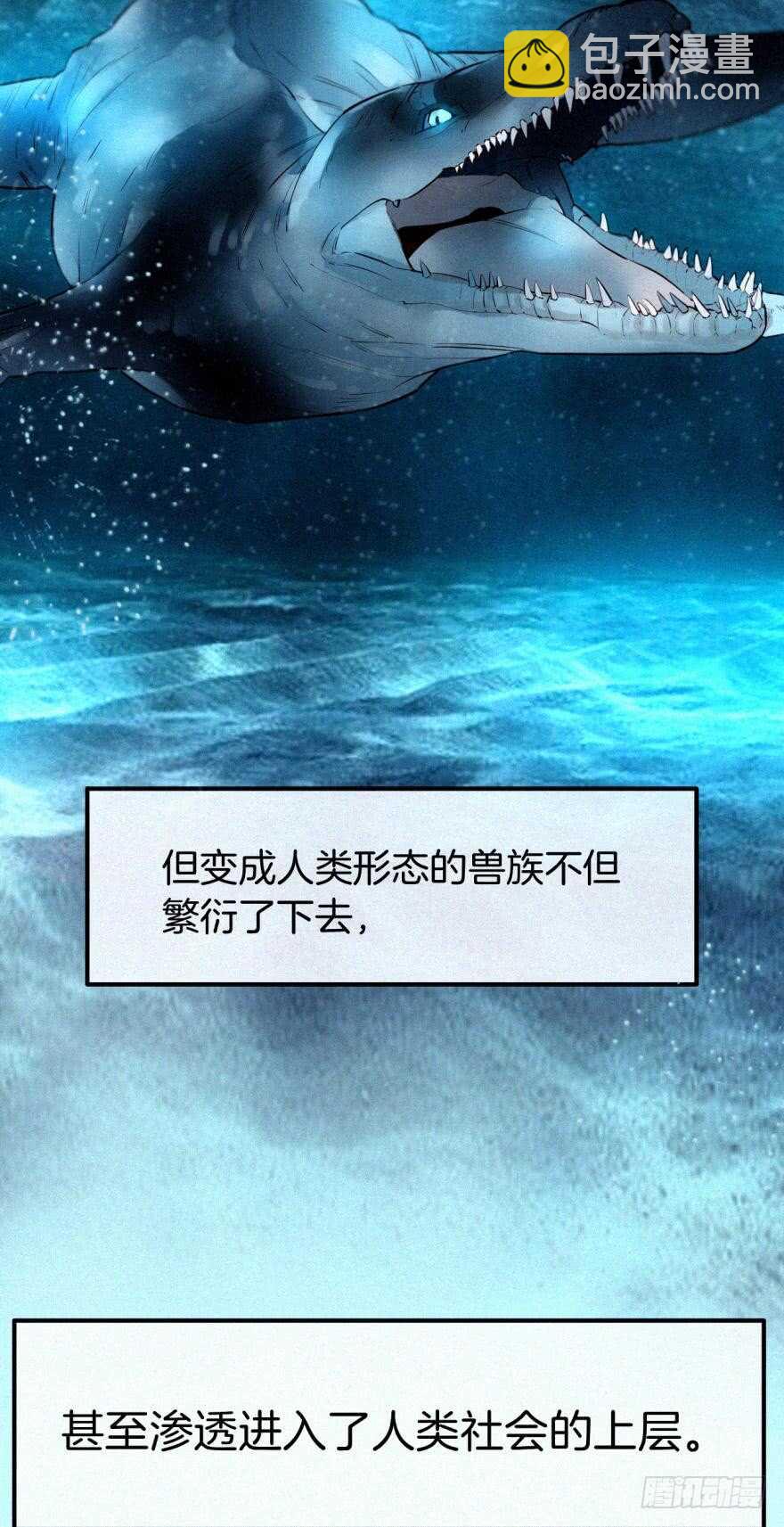 107话：兽皇龙沧海-第99话