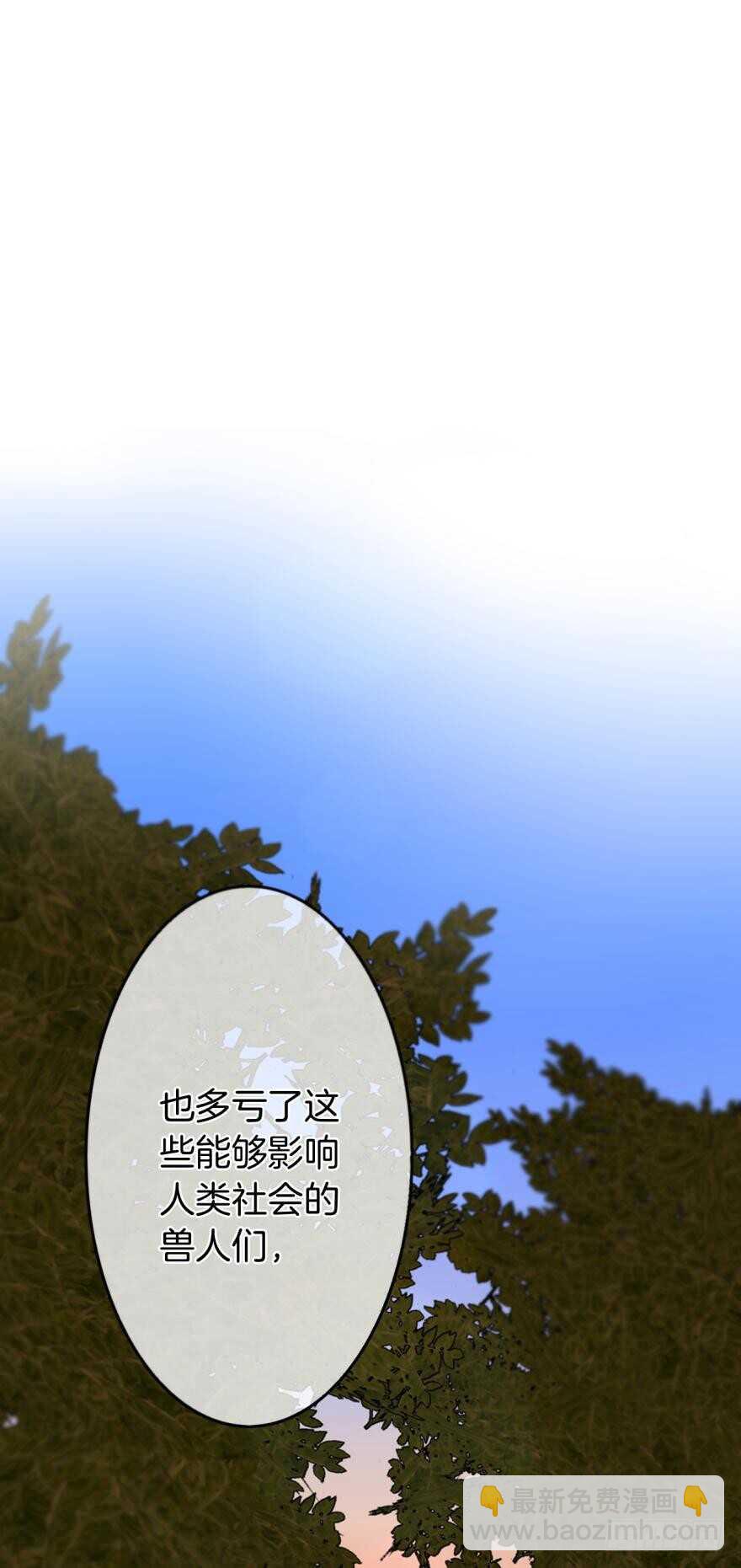 107话：兽皇龙沧海-第99话