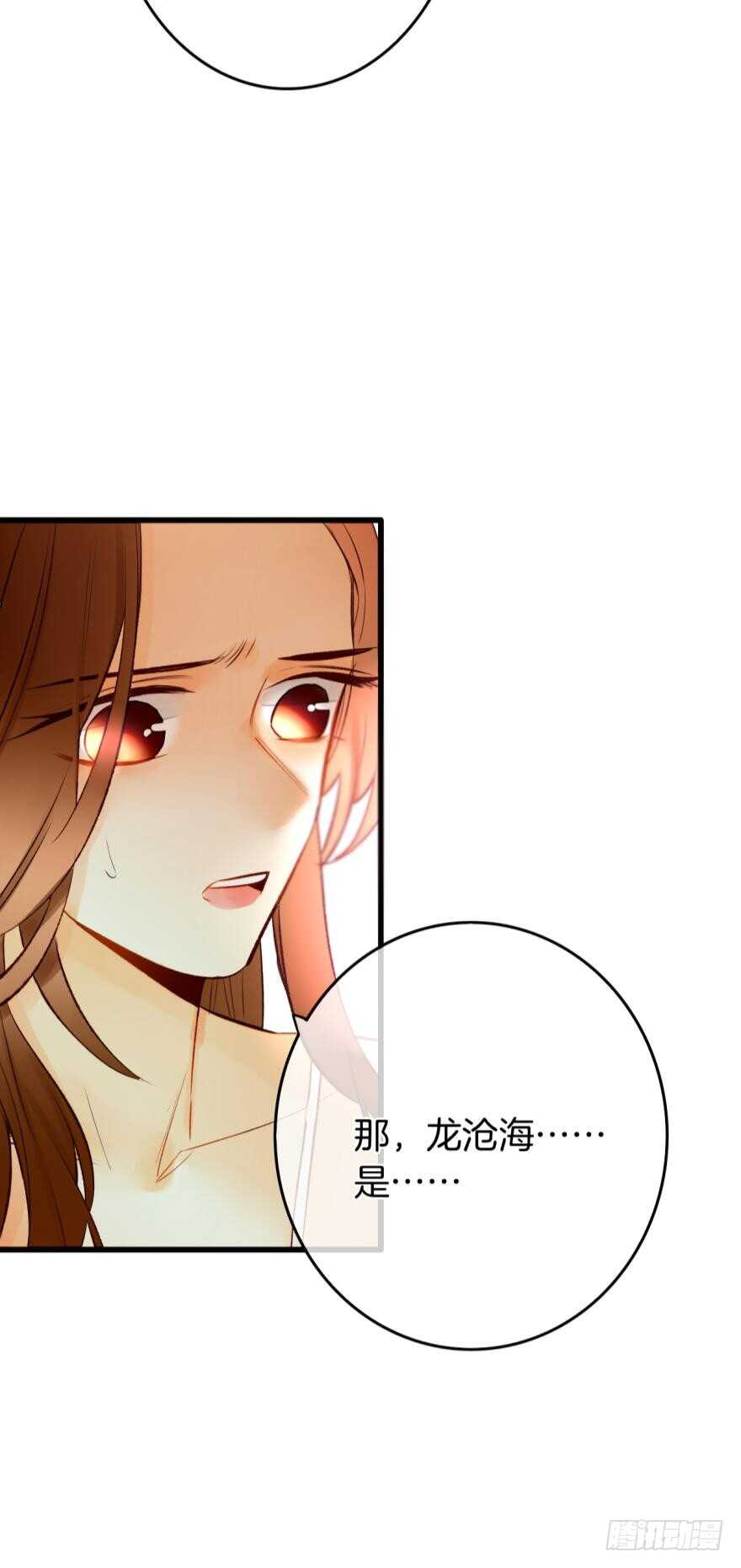 107话：兽皇龙沧海-第99话