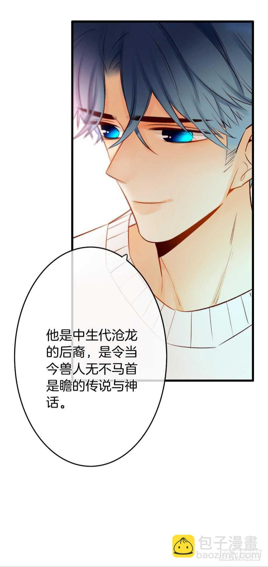 107话：兽皇龙沧海-第99话