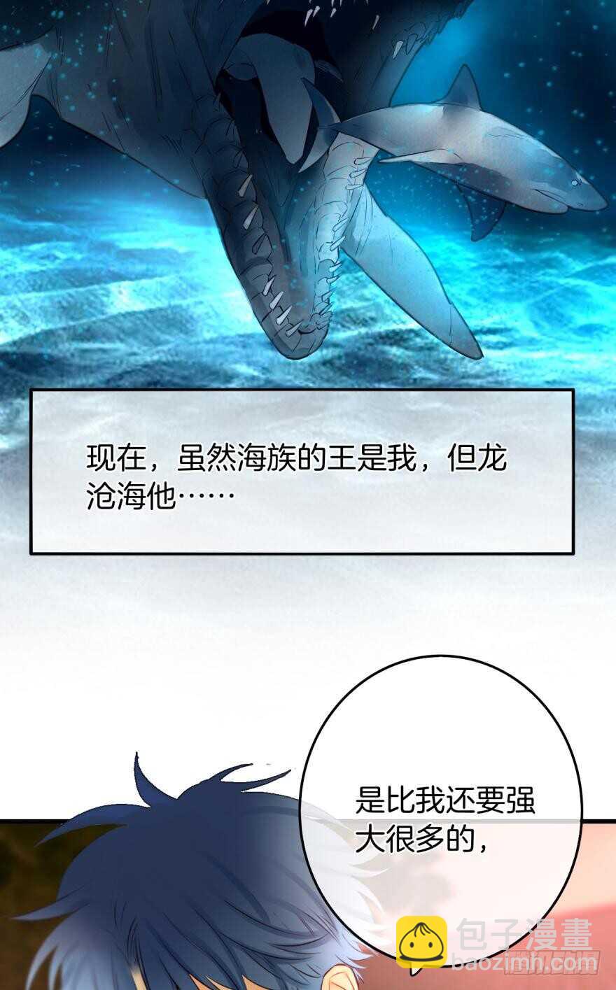 107话：兽皇龙沧海-第99话