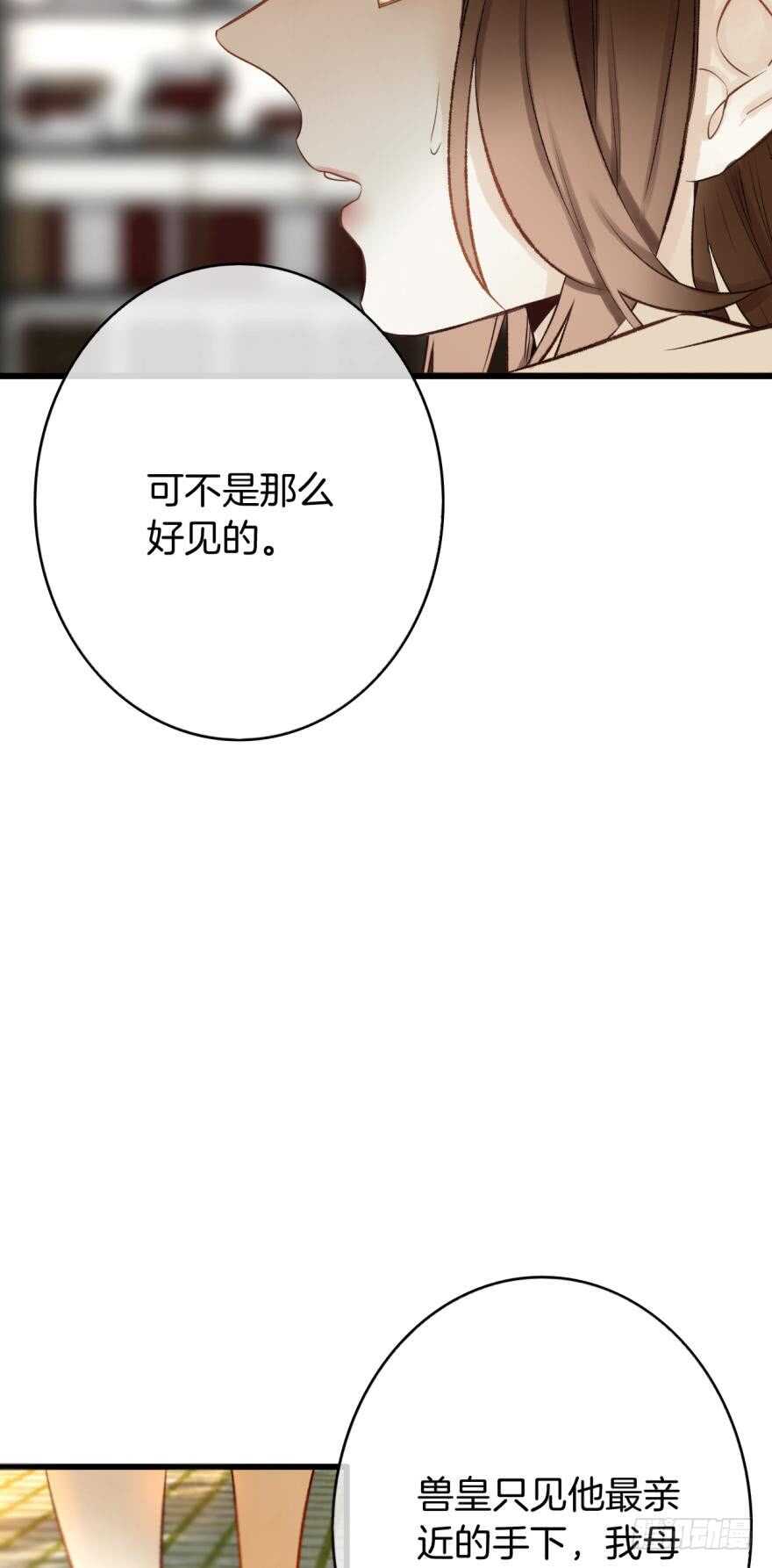 107话：兽皇龙沧海-第99话