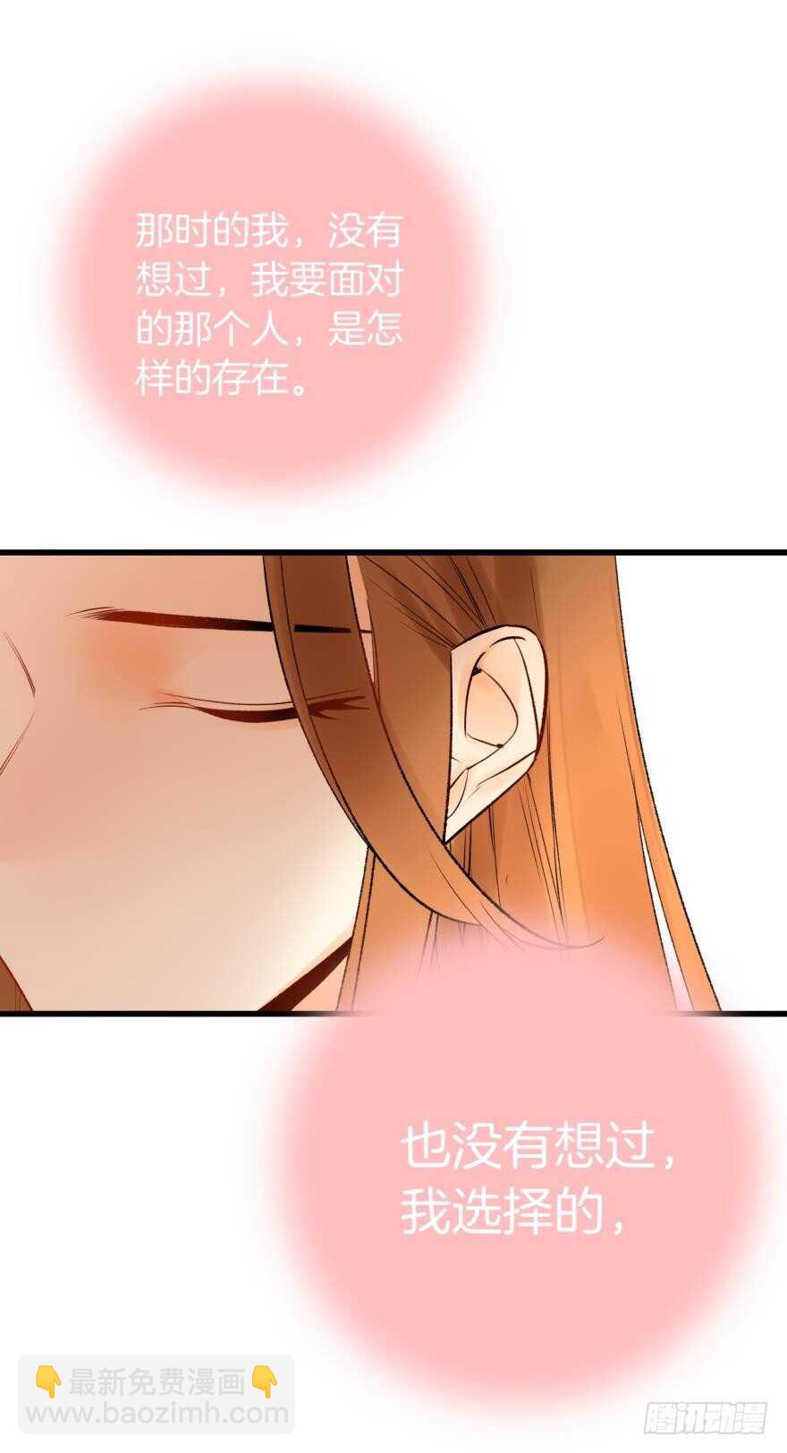 109话：千年无敌手-第101话