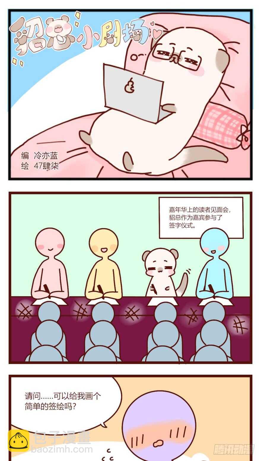 109话：千年无敌手-第101话