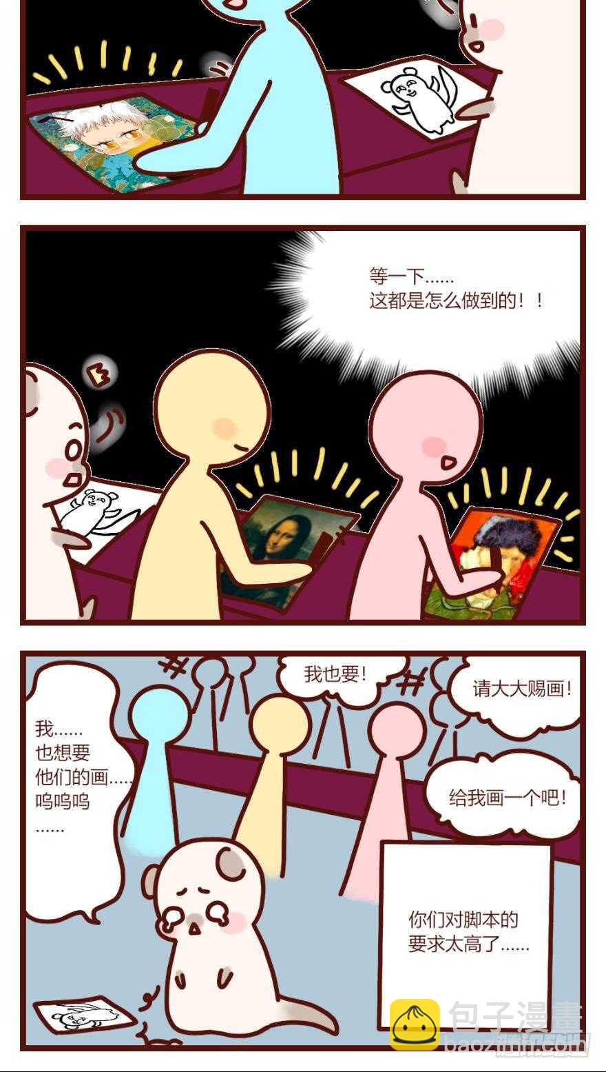 109话：千年无敌手-第101话