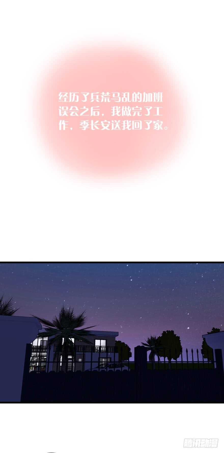 111话：求包养求收留！-第103话