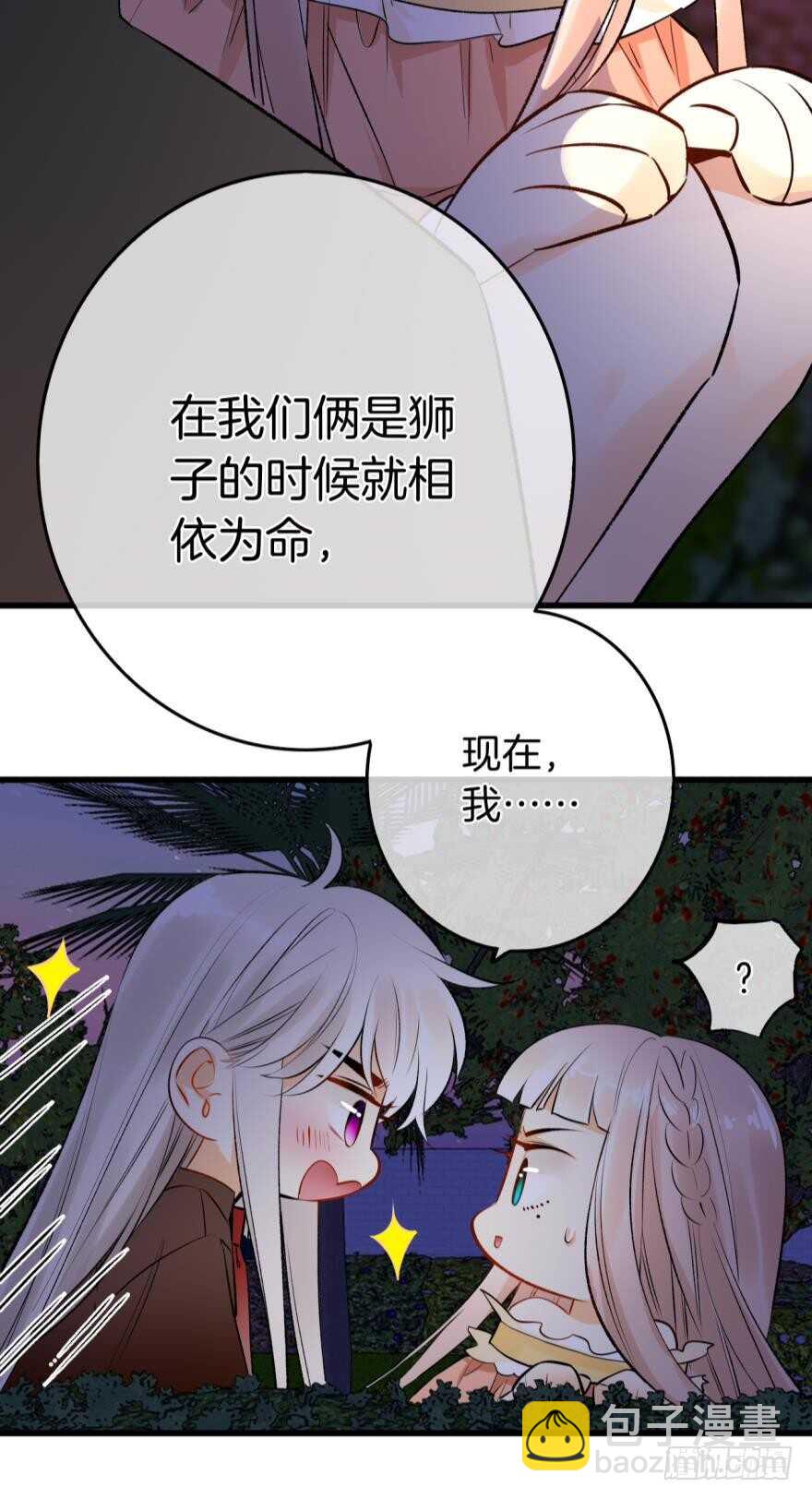 111话：求包养求收留！-第103话