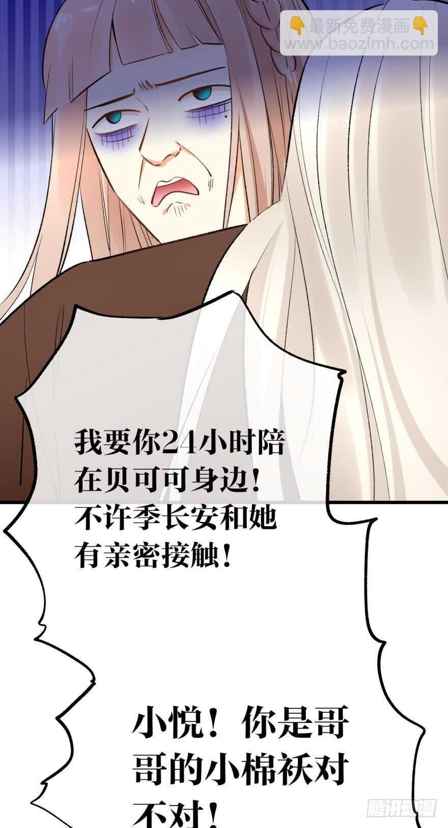 111话：求包养求收留！-第103话