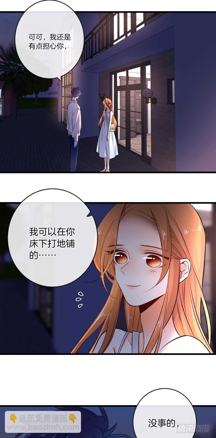 111话：求包养求收留！-第103话