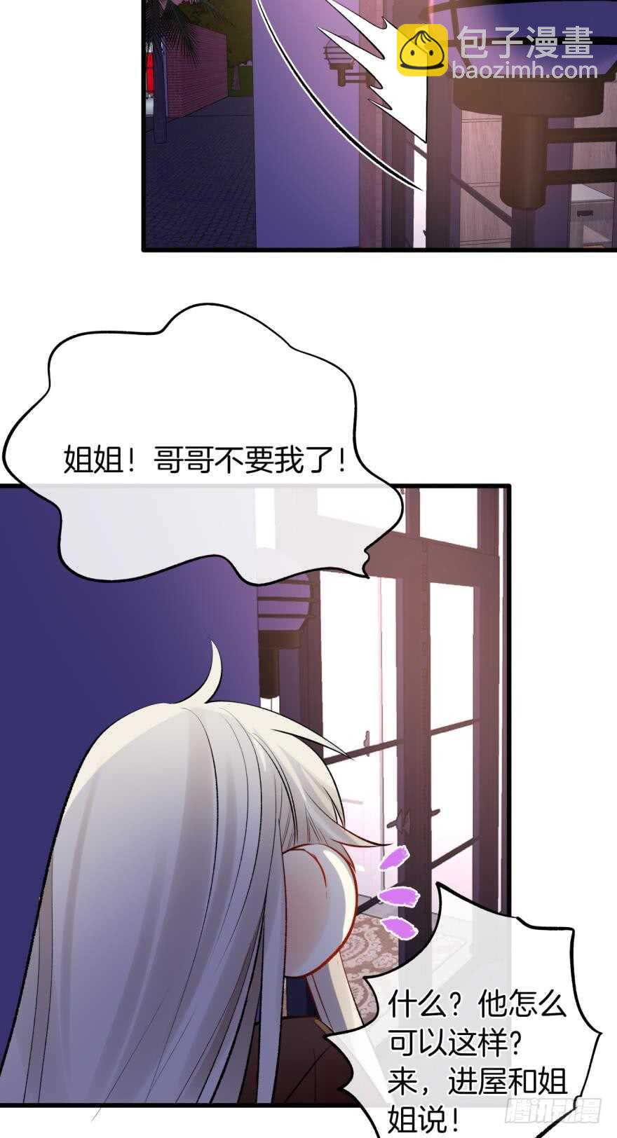 111话：求包养求收留！-第103话