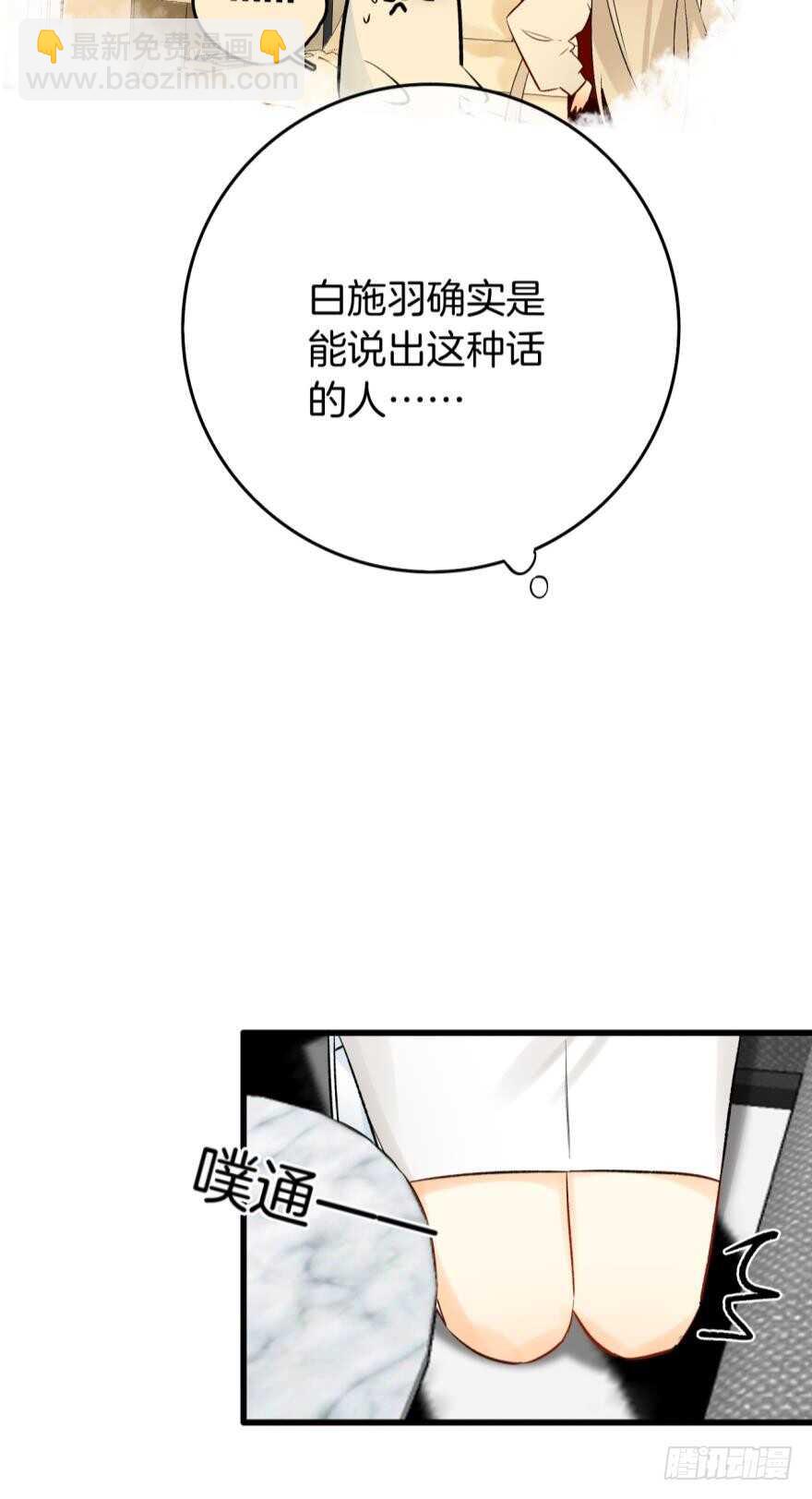 111话：求包养求收留！-第103话