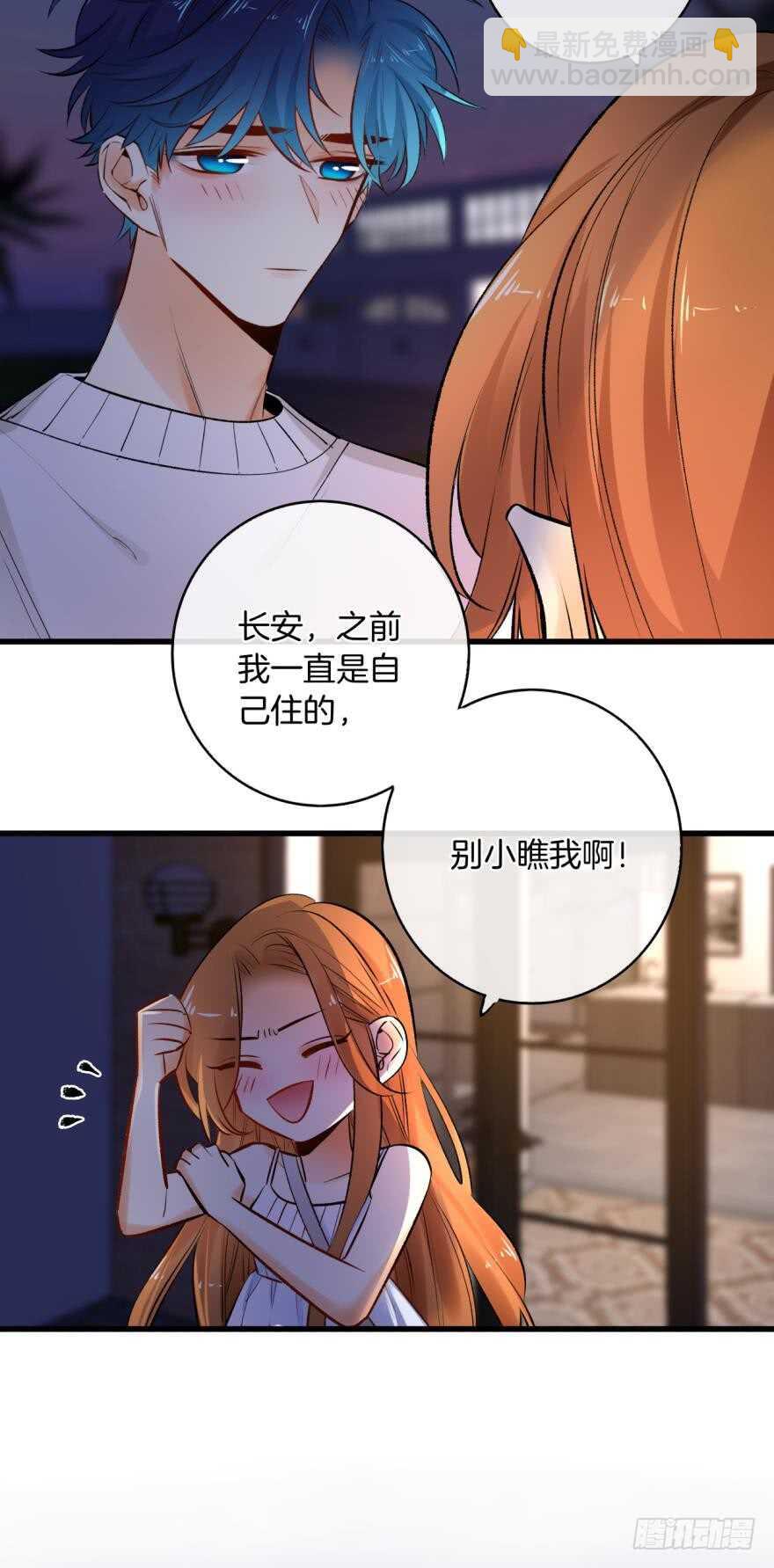 111话：求包养求收留！-第103话