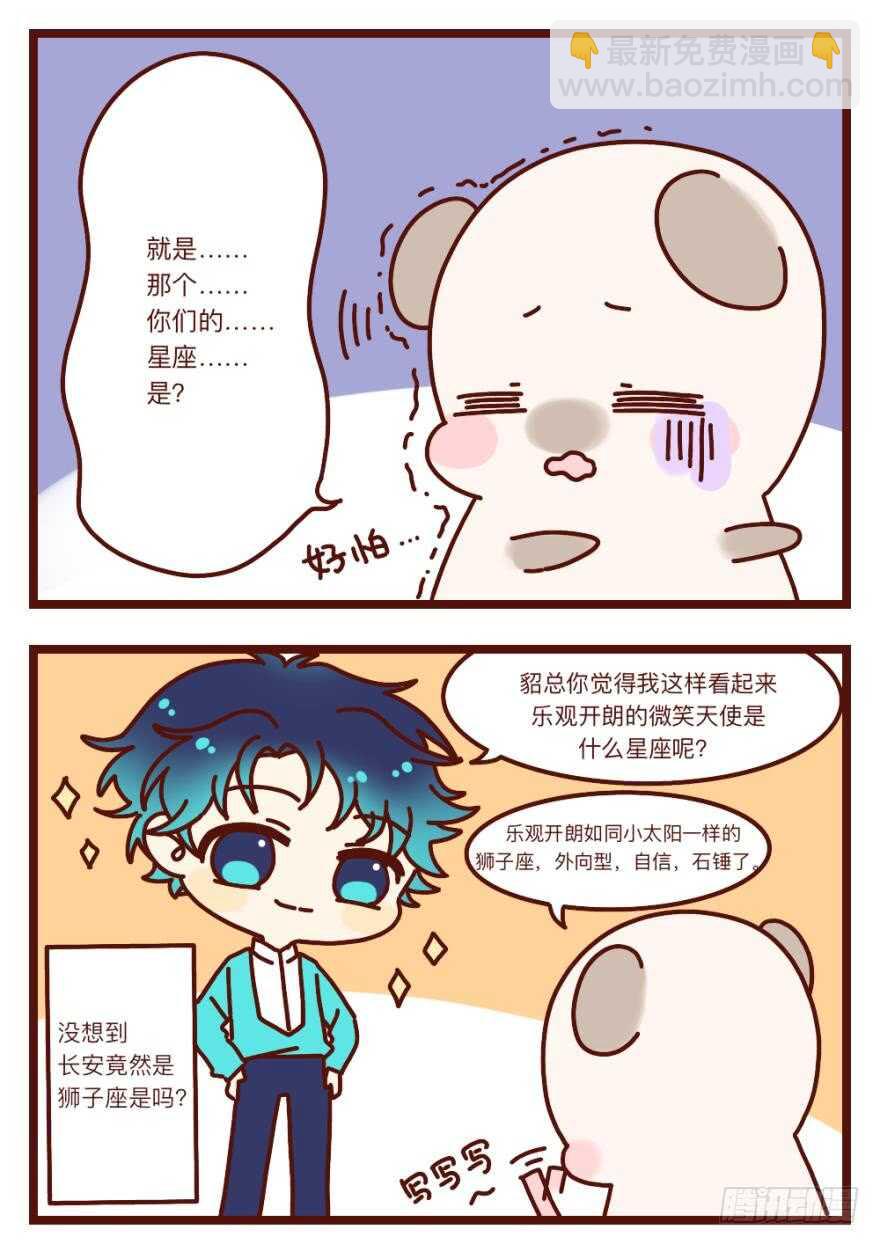 111话：求包养求收留！-第103话