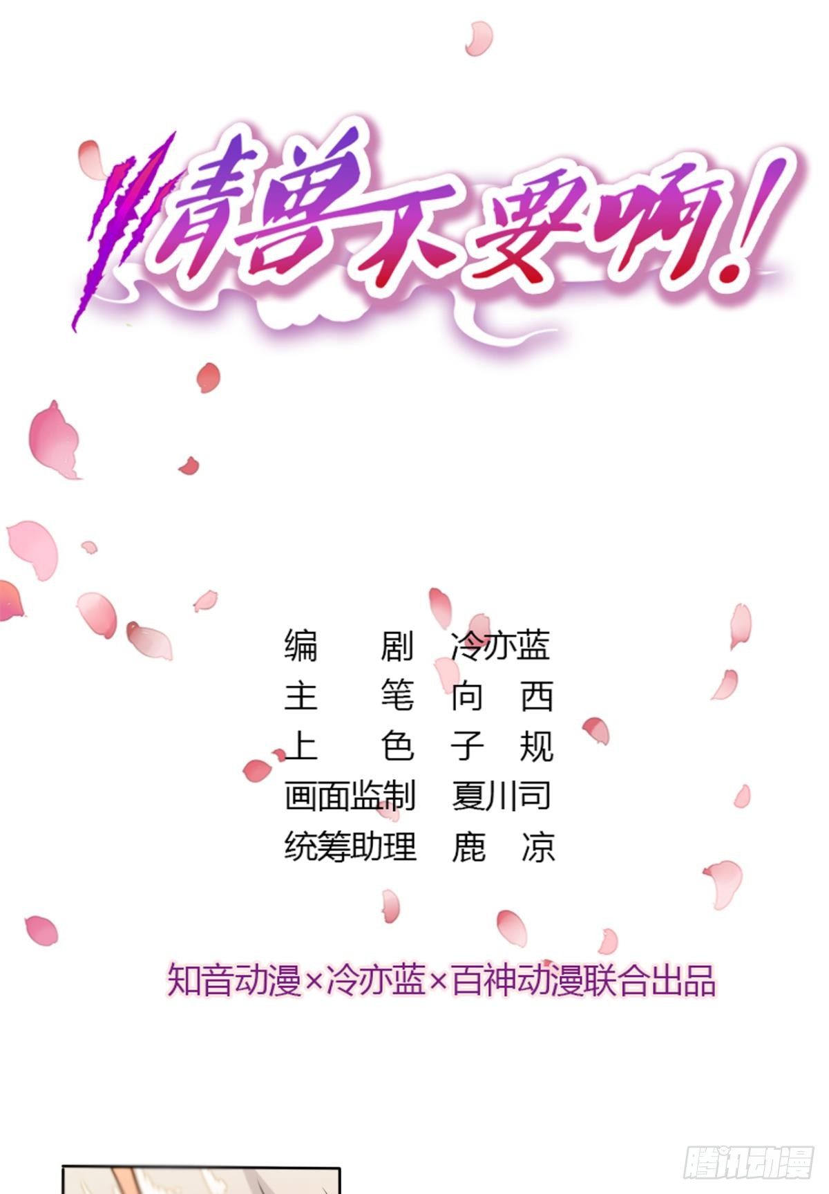 12话：就那么想让我标记你？-第13话