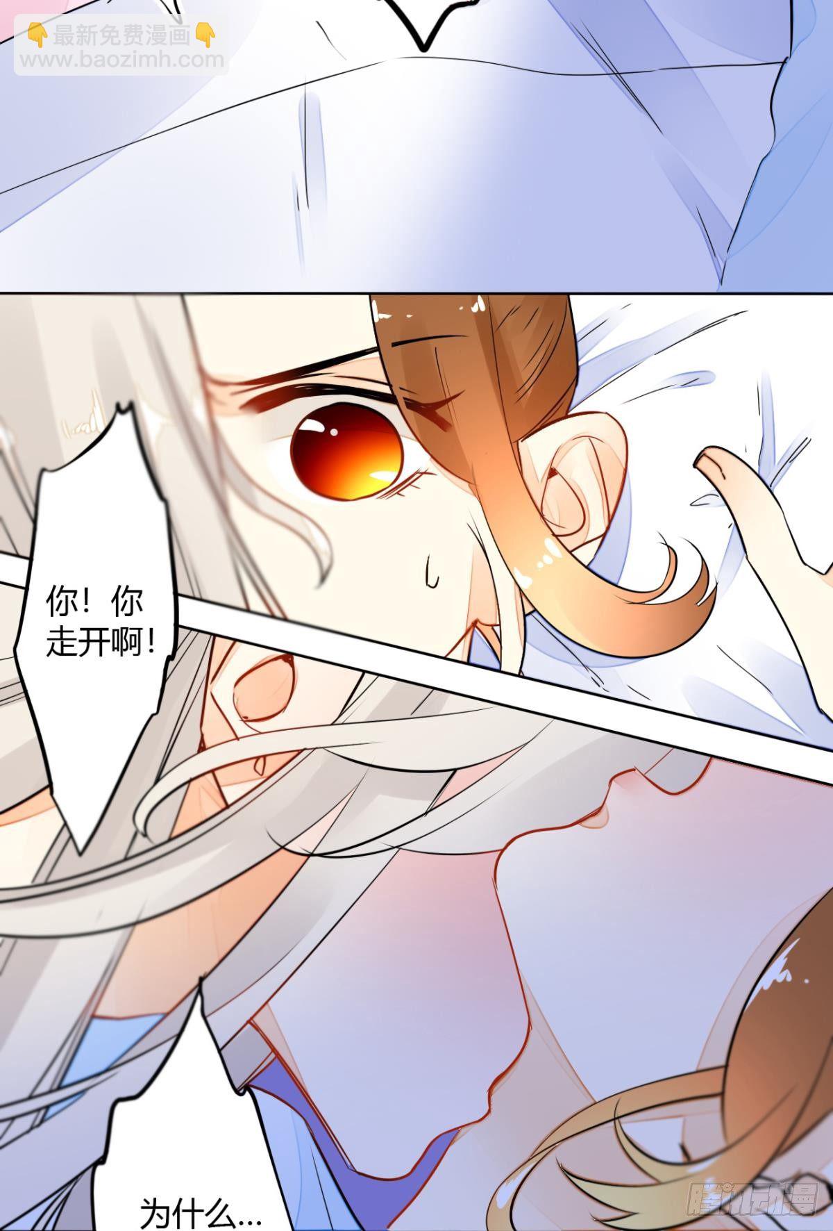 12话：就那么想让我标记你？-第13话