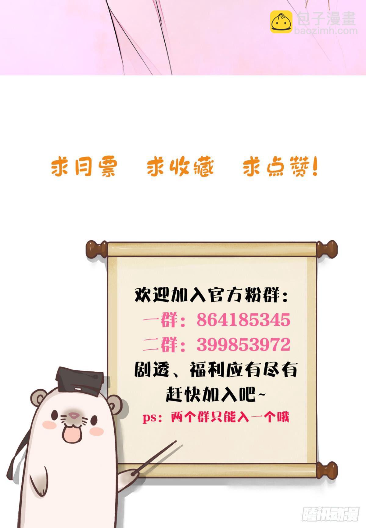 12话：就那么想让我标记你？-第13话