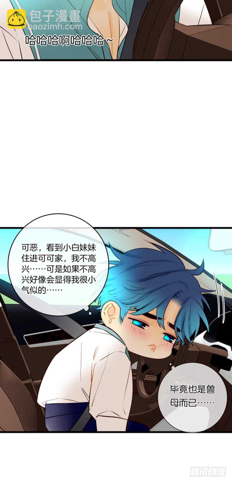 113话：阻隔剂失效？-第105话