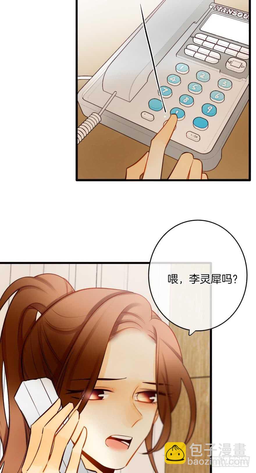 113话：阻隔剂失效？-第105话