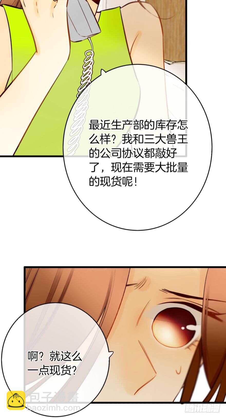 113话：阻隔剂失效？-第105话