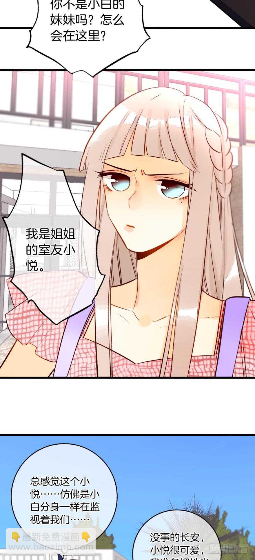 113话：阻隔剂失效？-第105话