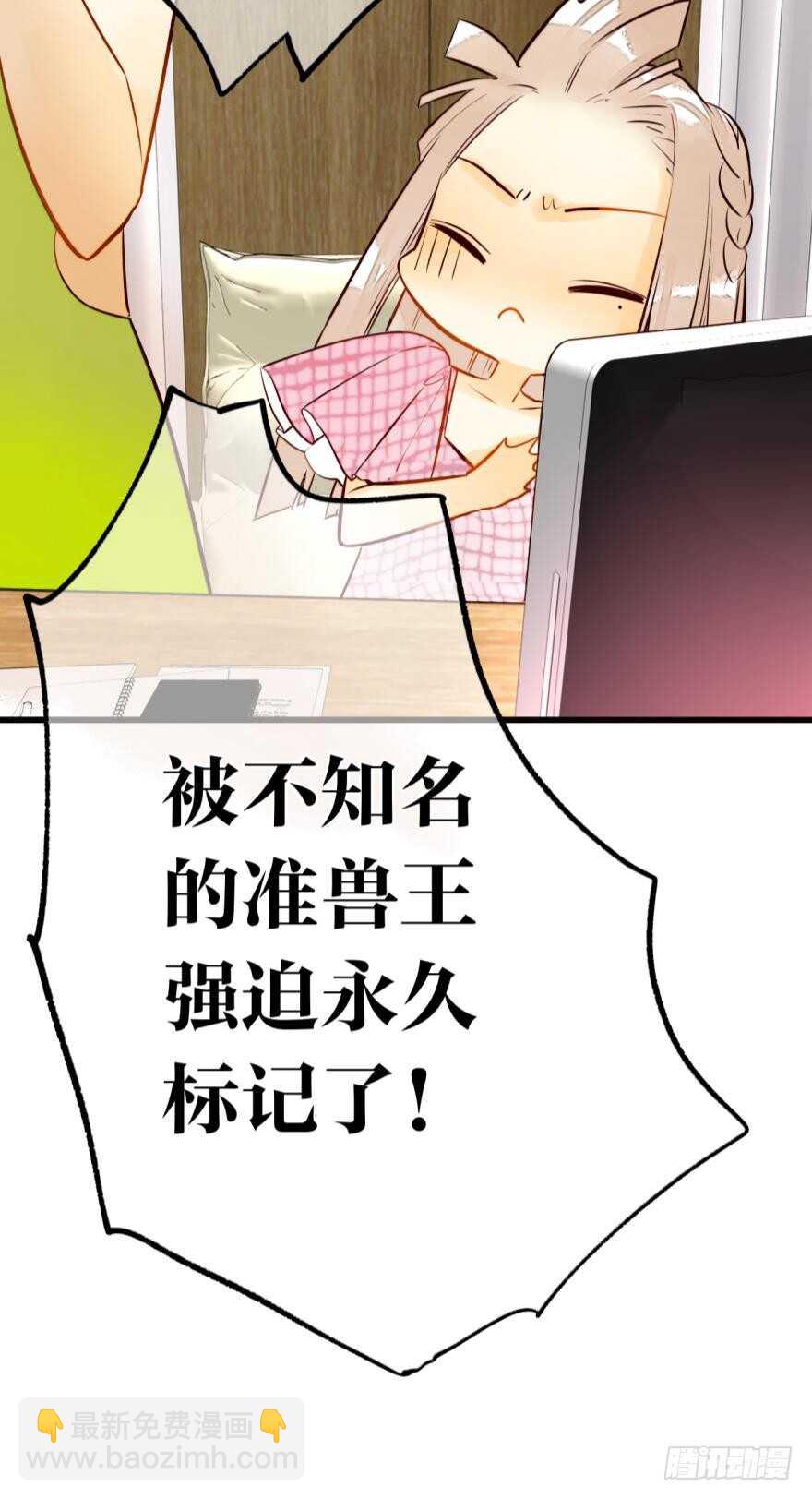 113话：阻隔剂失效？-第105话