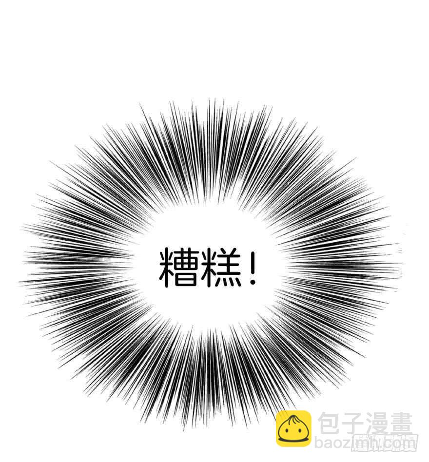 113话：阻隔剂失效？-第105话