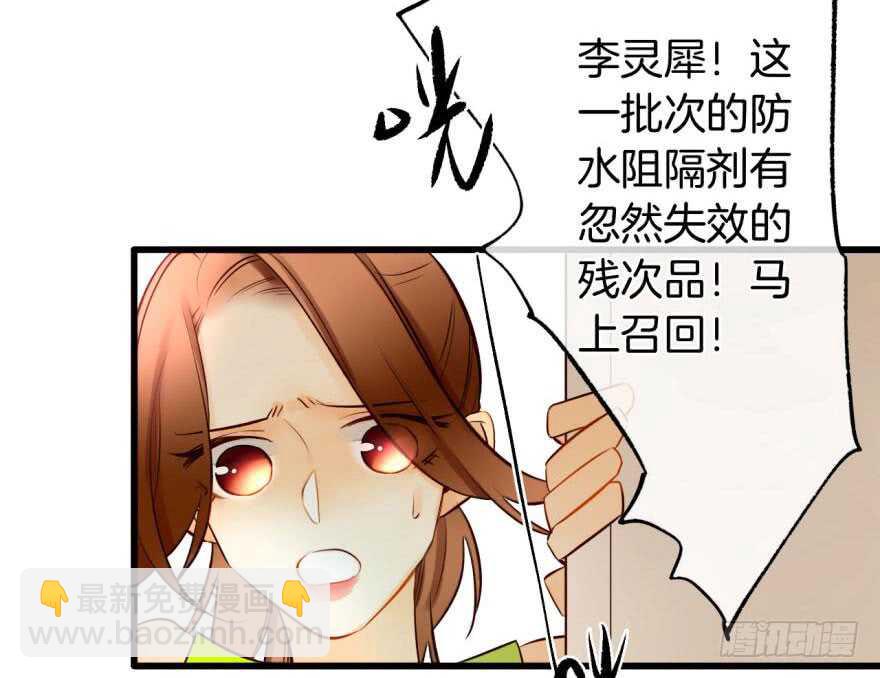 113话：阻隔剂失效？-第105话