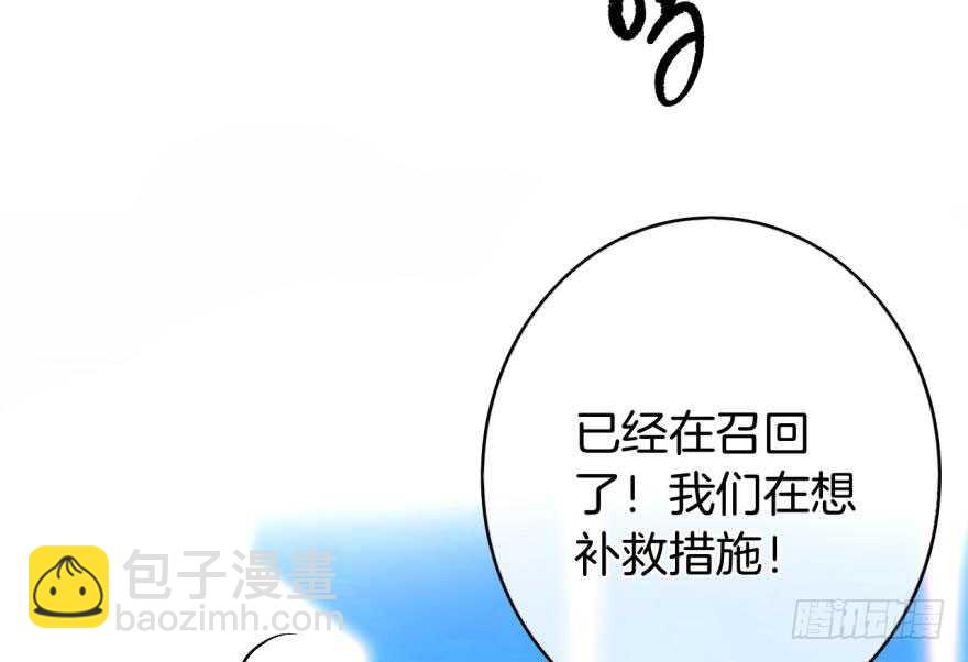 113话：阻隔剂失效？-第105话