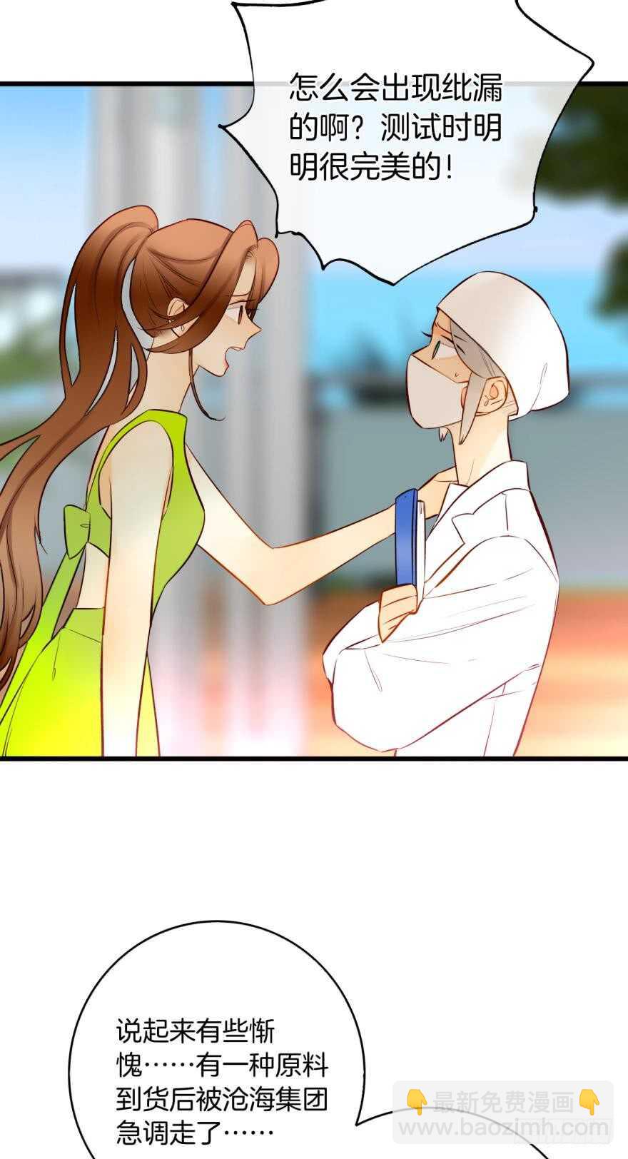 113话：阻隔剂失效？-第105话