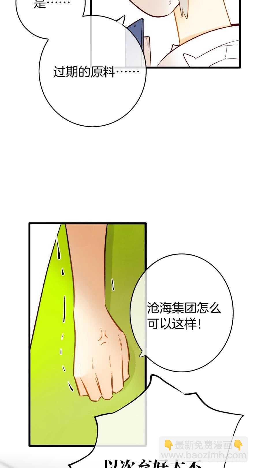 113话：阻隔剂失效？-第105话