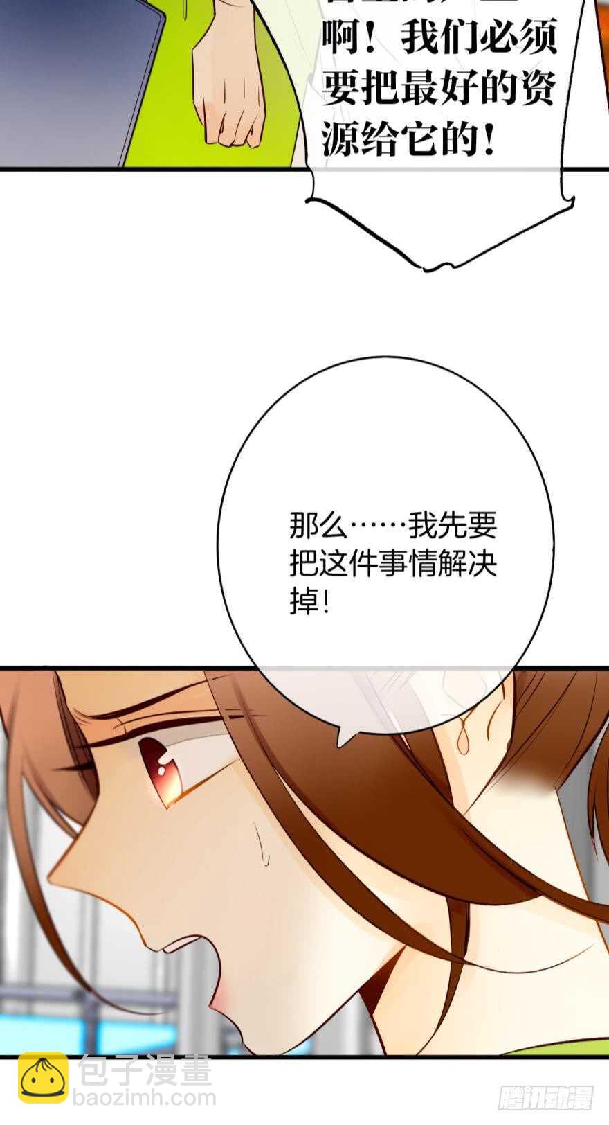 113话：阻隔剂失效？-第105话