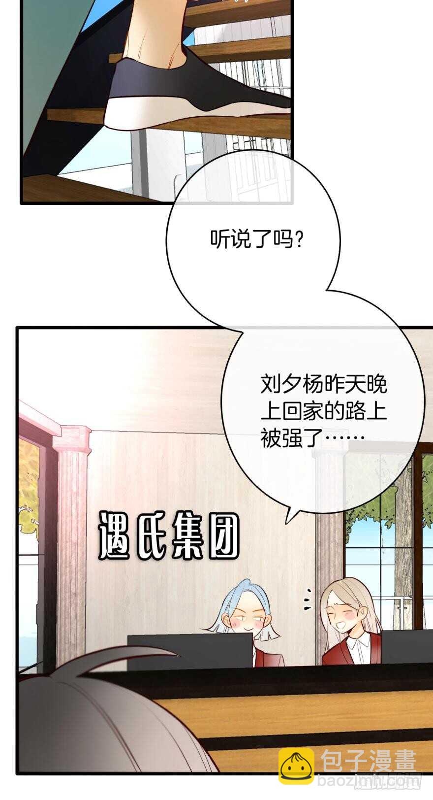 113话：阻隔剂失效？-第105话