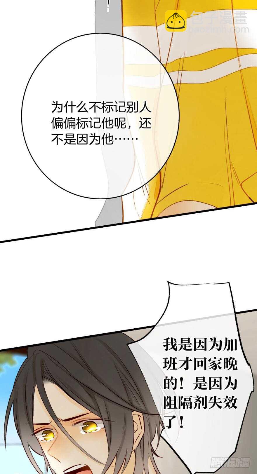 113话：阻隔剂失效？-第105话