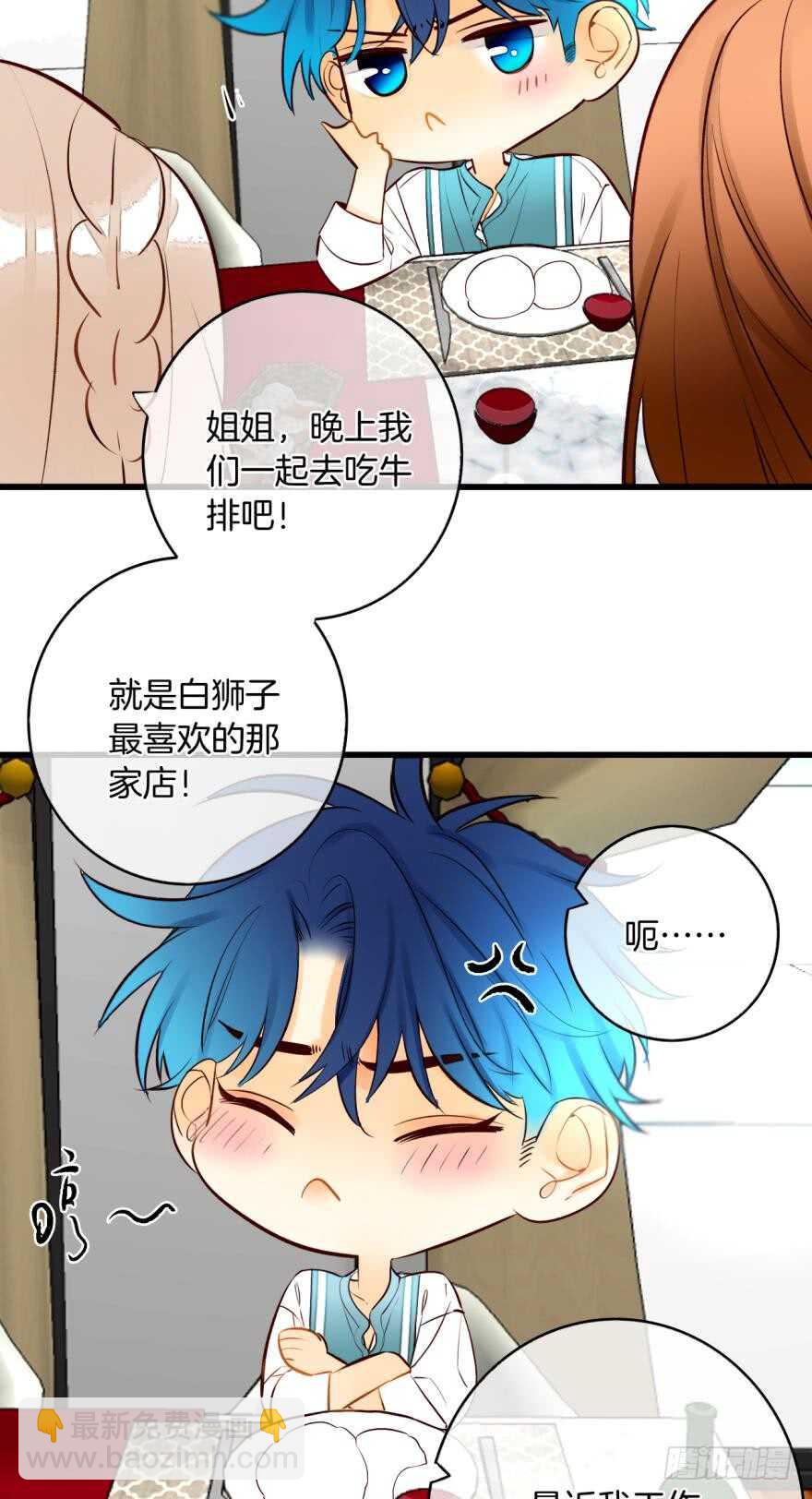 113话：阻隔剂失效？-第105话