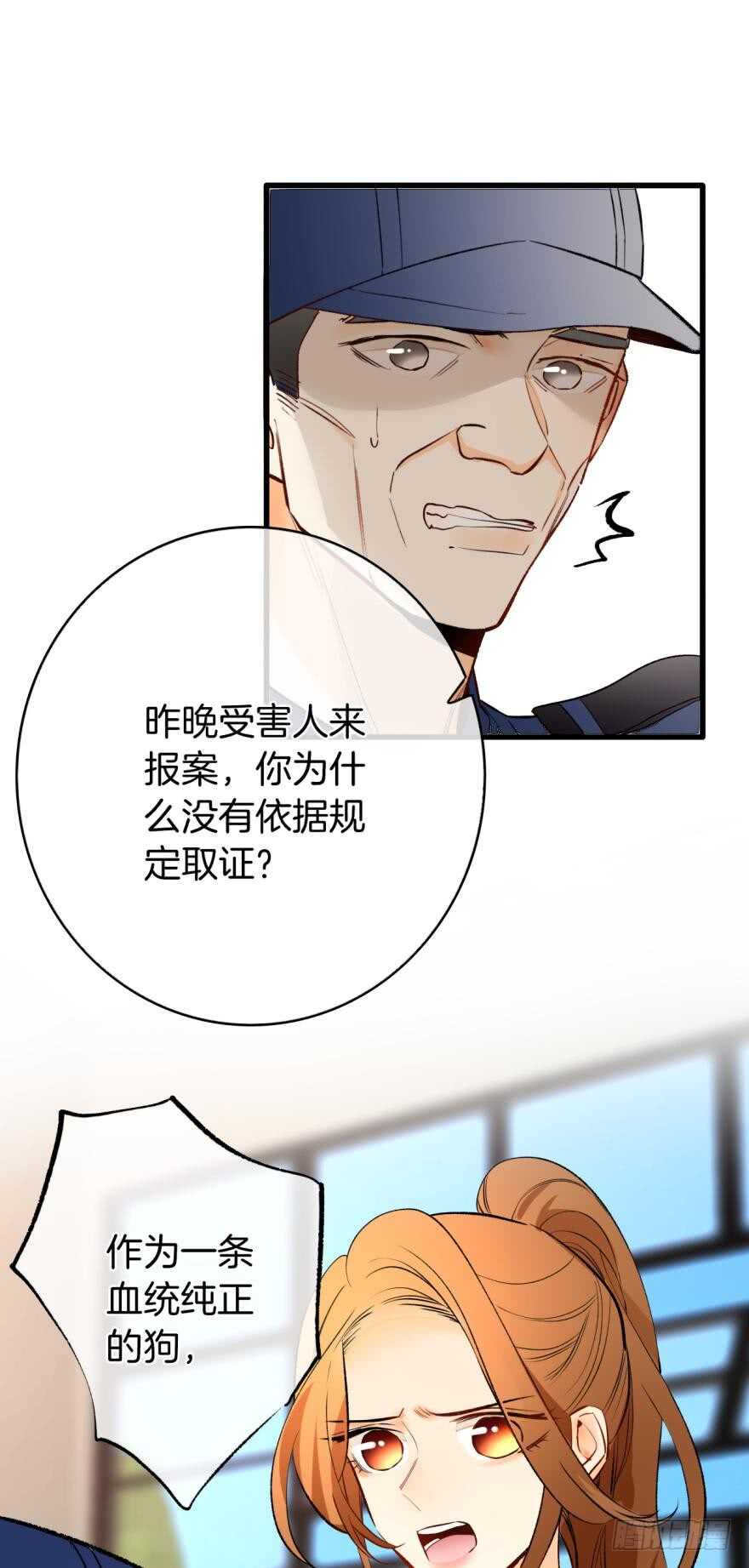 115话：我要打败那个人渣！-第107话