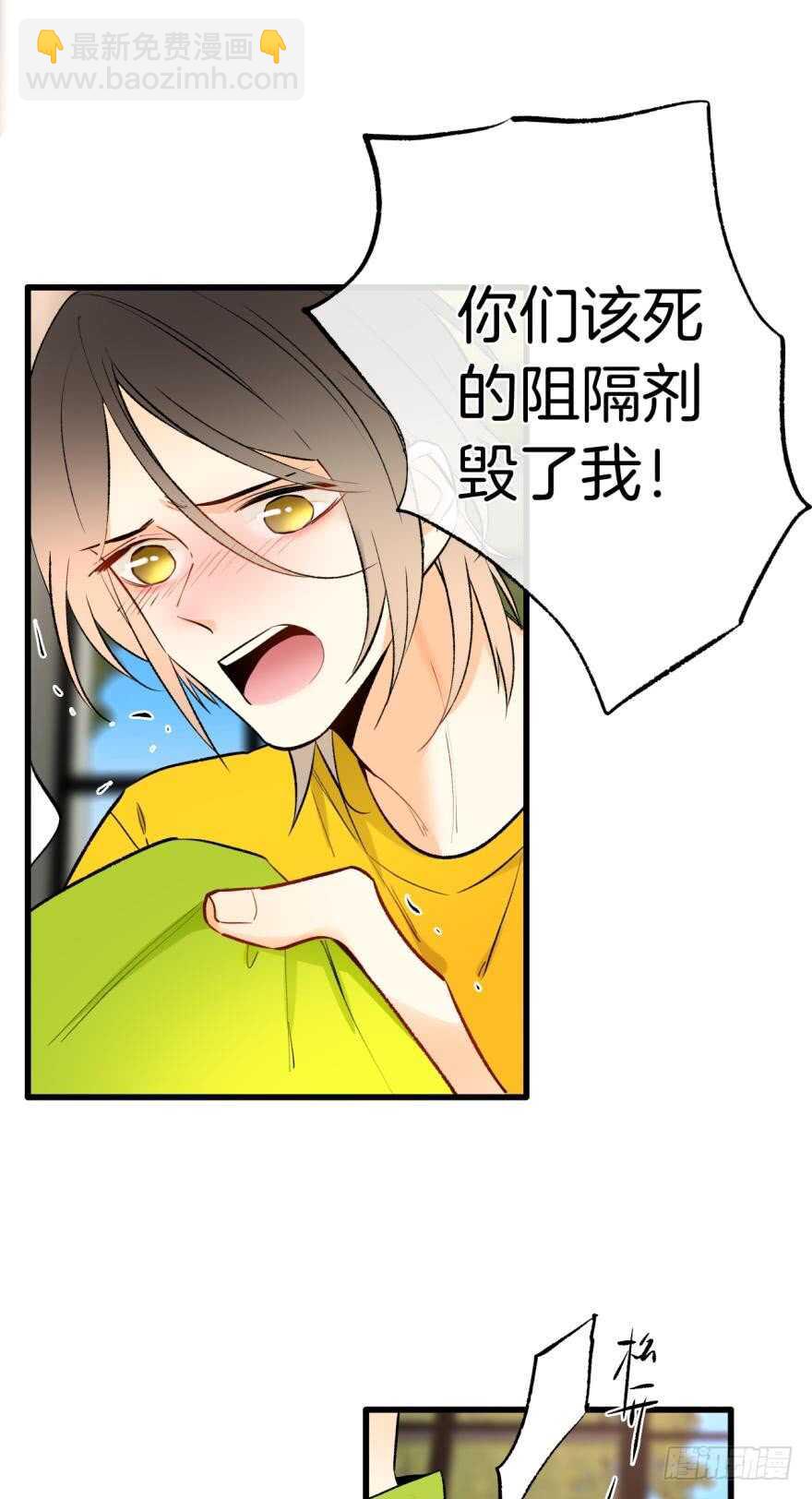 115话：我要打败那个人渣！-第107话