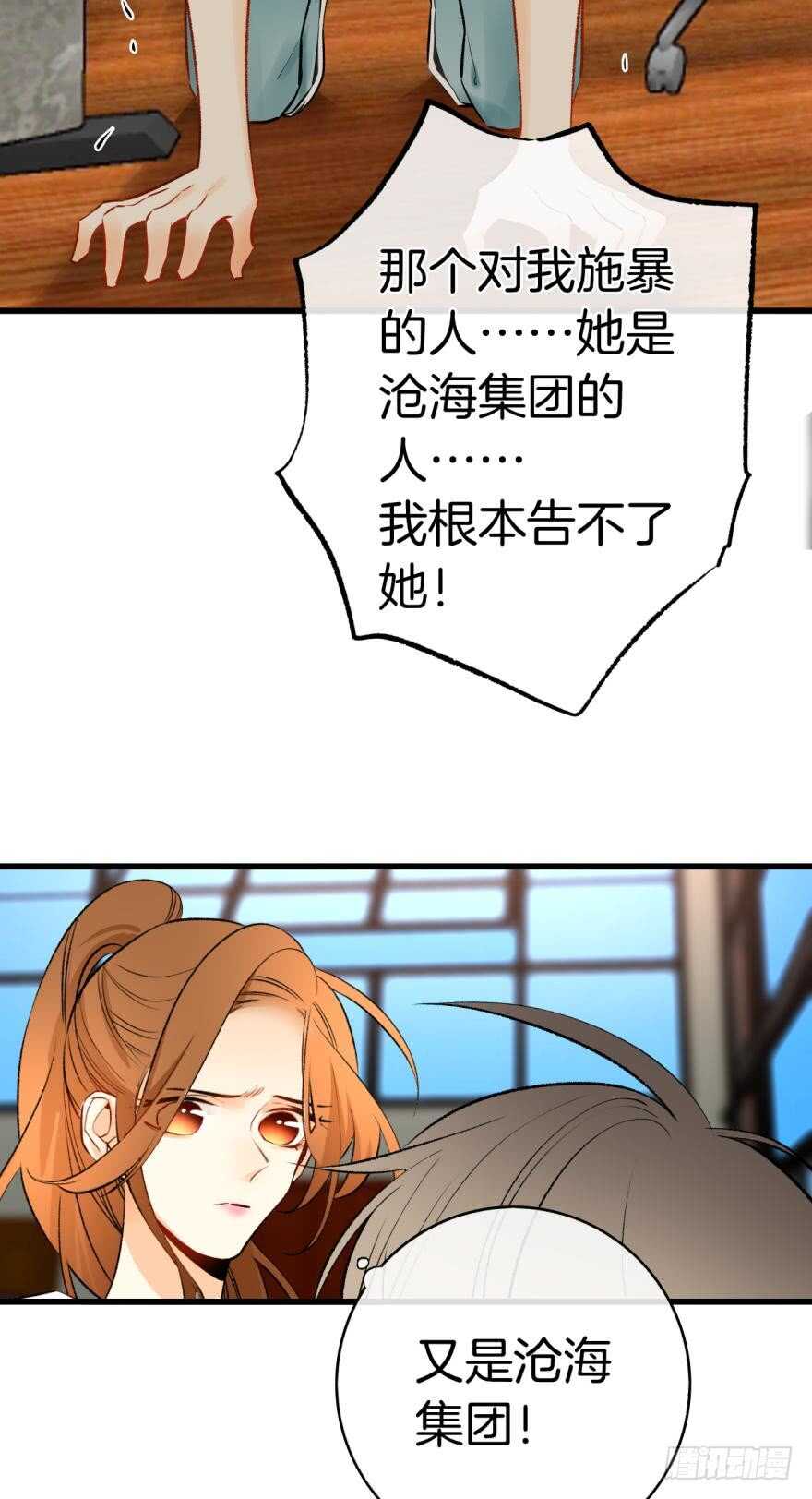 115话：我要打败那个人渣！-第107话