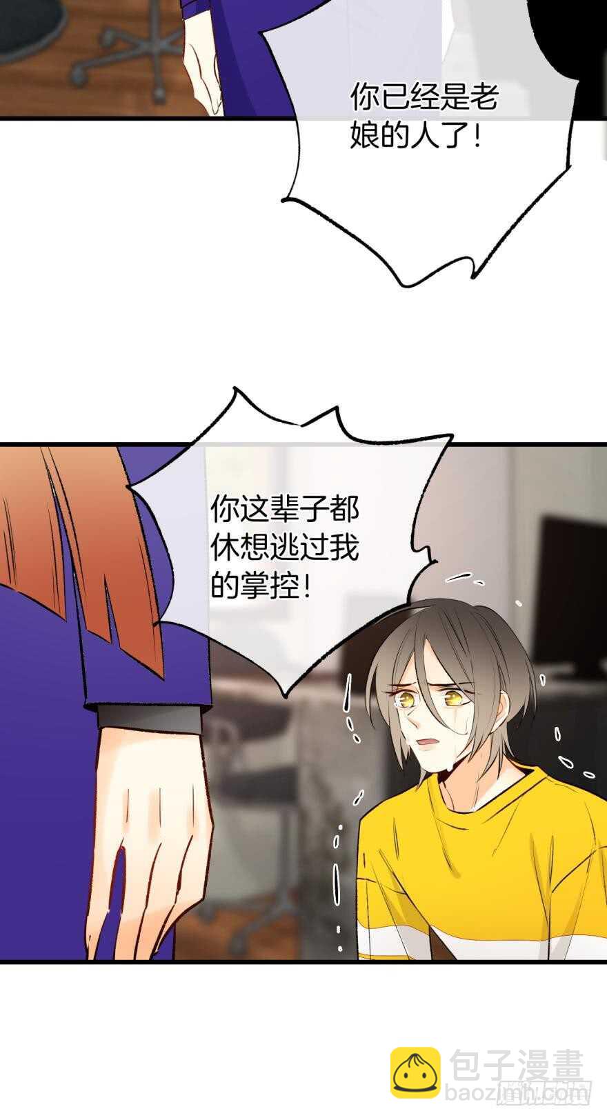 115话：我要打败那个人渣！-第107话