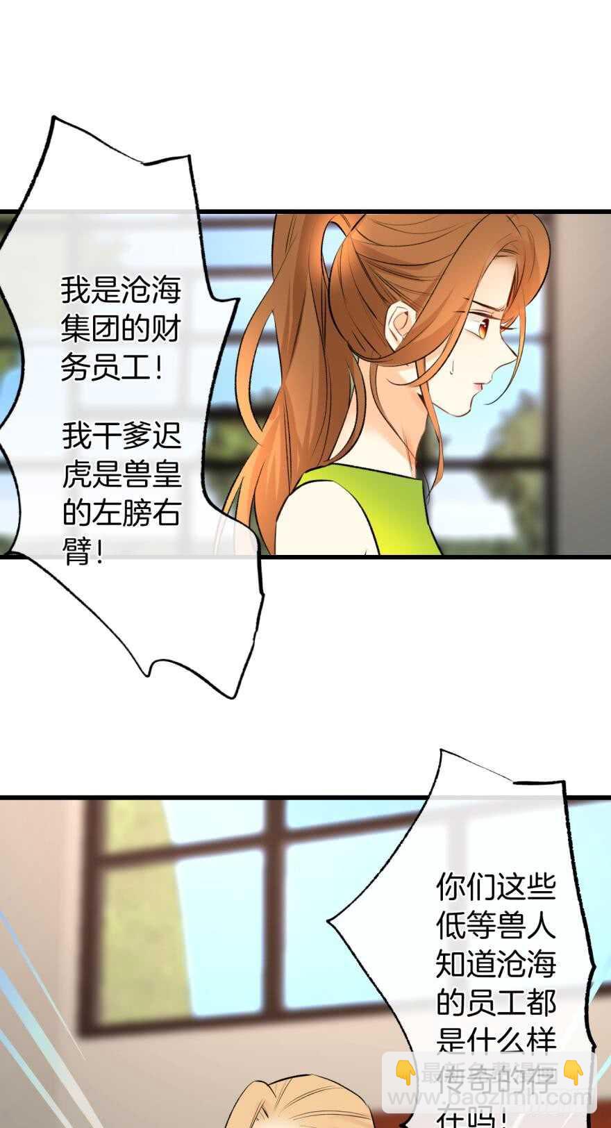 115话：我要打败那个人渣！-第107话