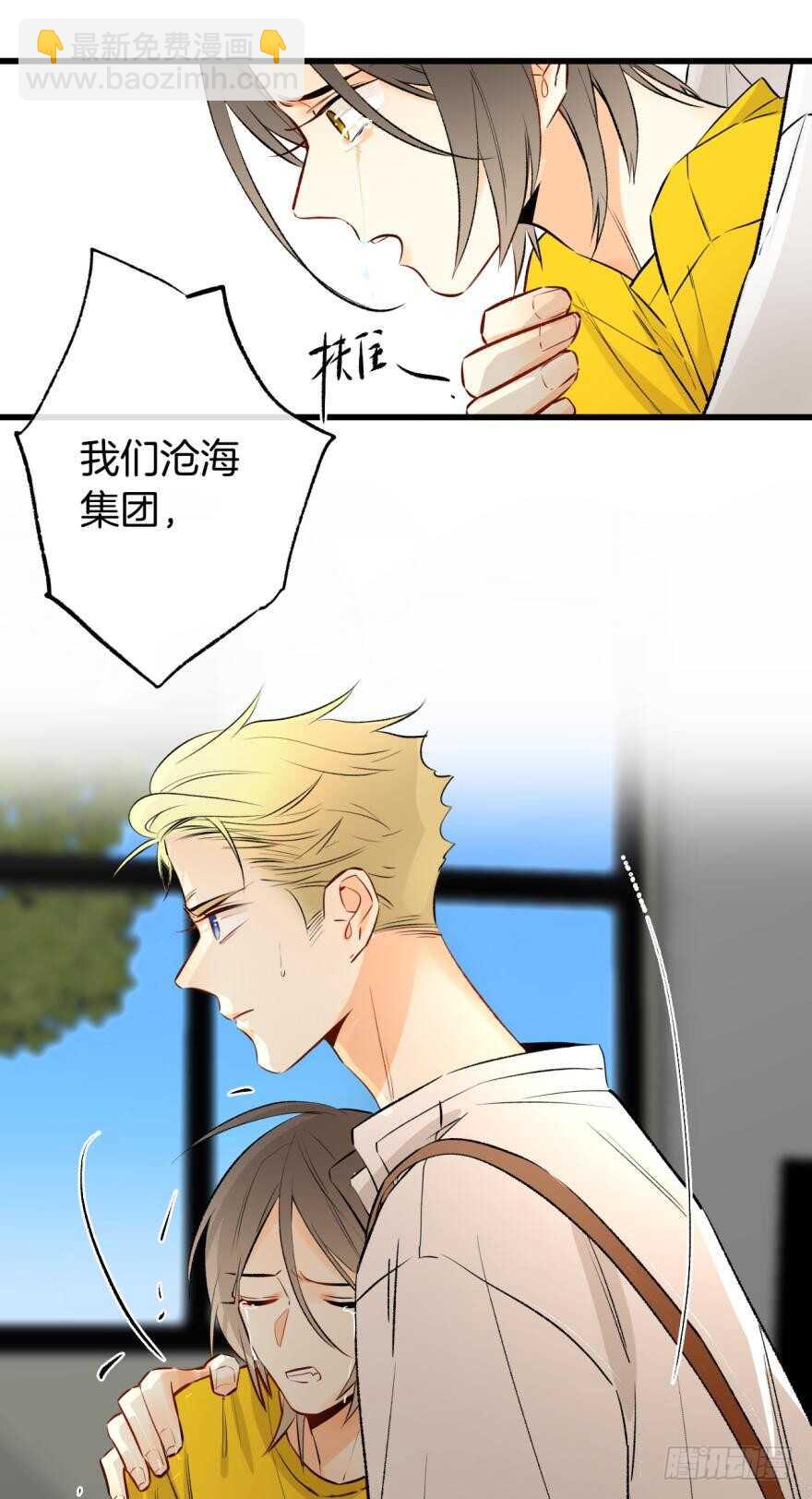 115话：我要打败那个人渣！-第107话
