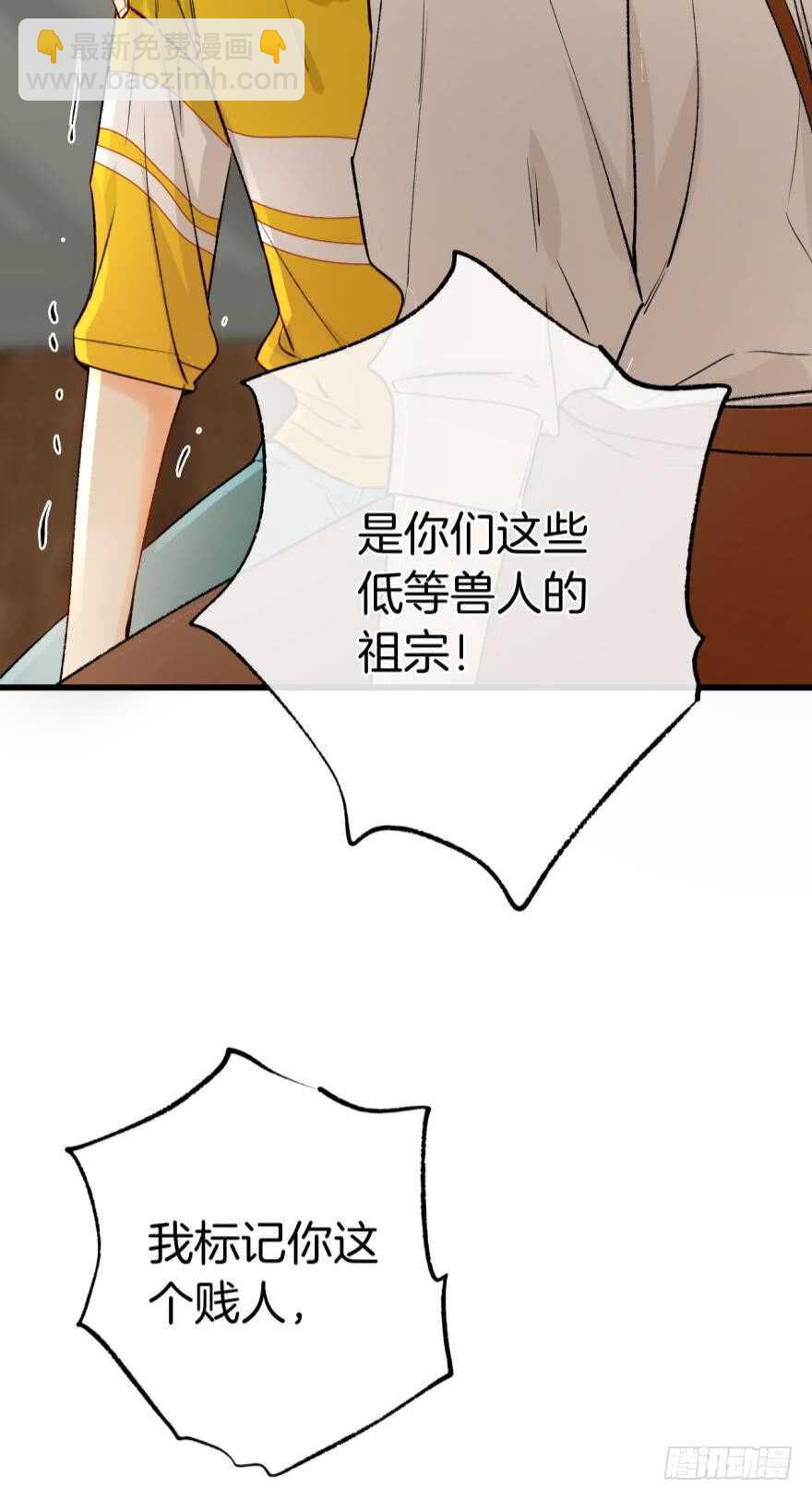 115话：我要打败那个人渣！-第107话