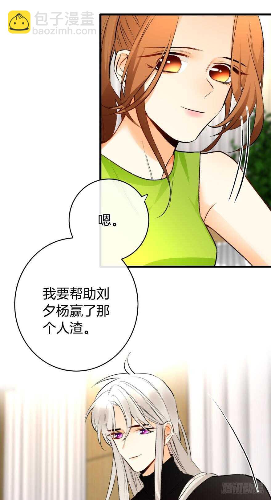 115话：我要打败那个人渣！-第107话