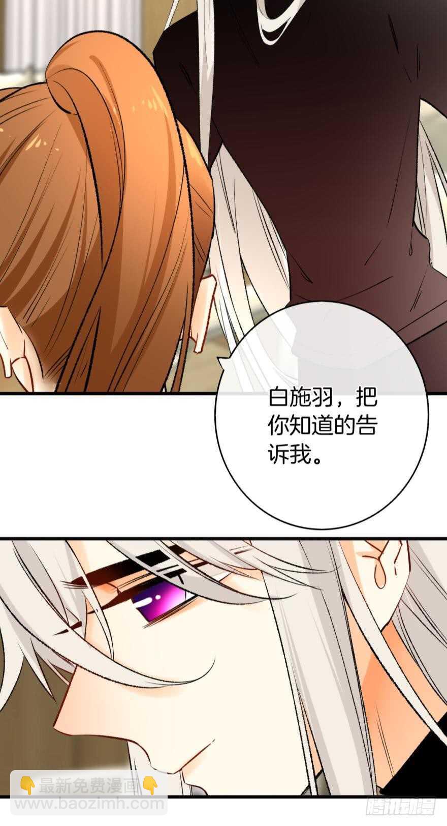 115话：我要打败那个人渣！-第107话