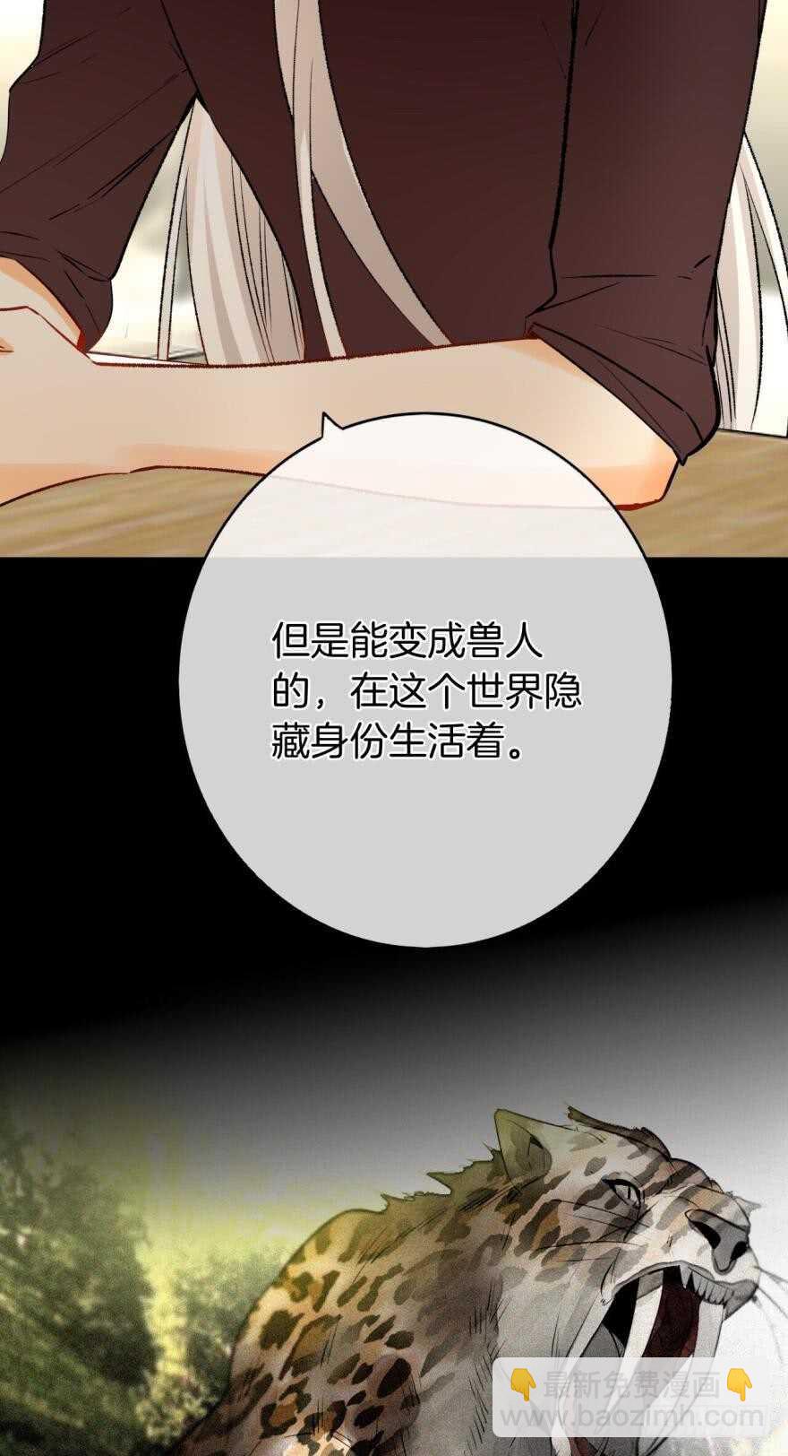 115话：我要打败那个人渣！-第107话