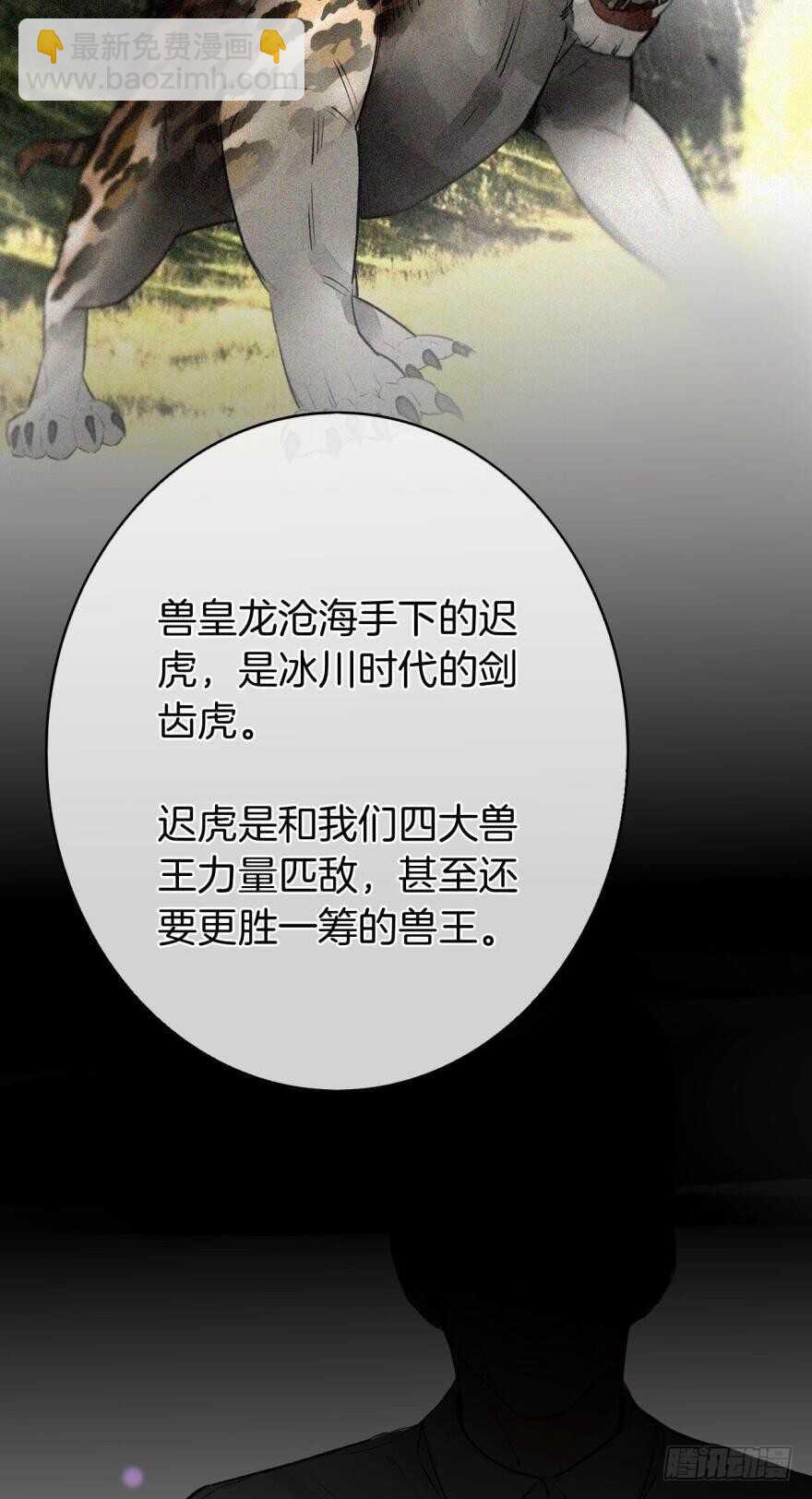 115话：我要打败那个人渣！-第107话
