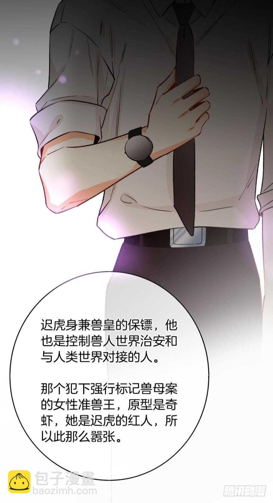 115话：我要打败那个人渣！-第107话