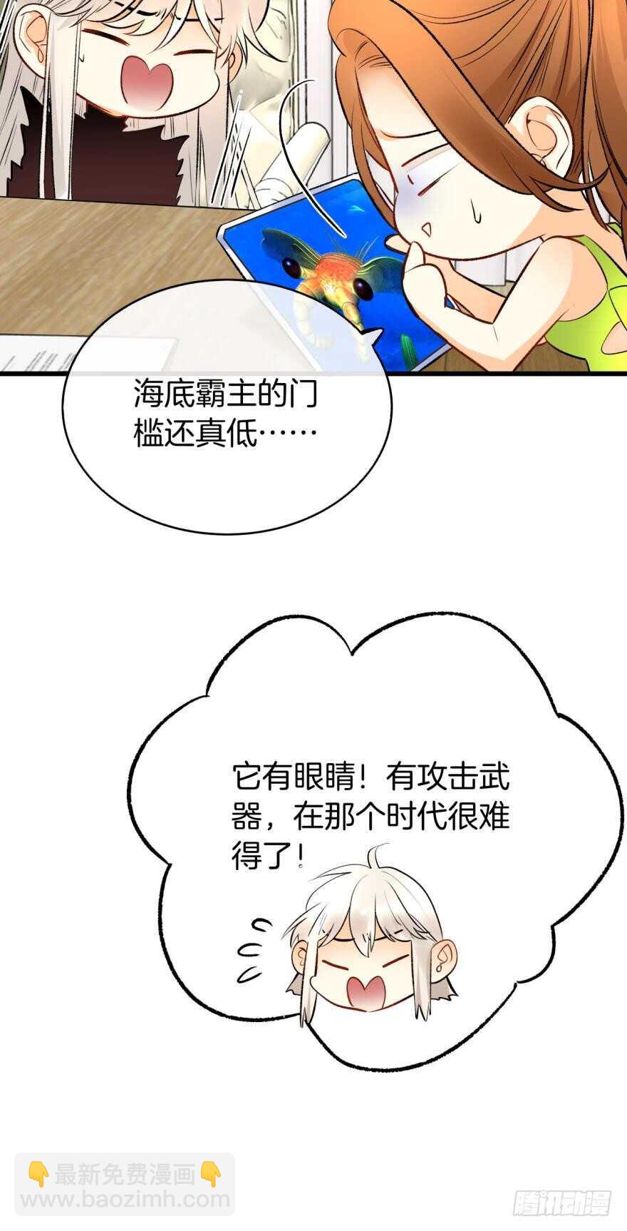 115话：我要打败那个人渣！-第107话