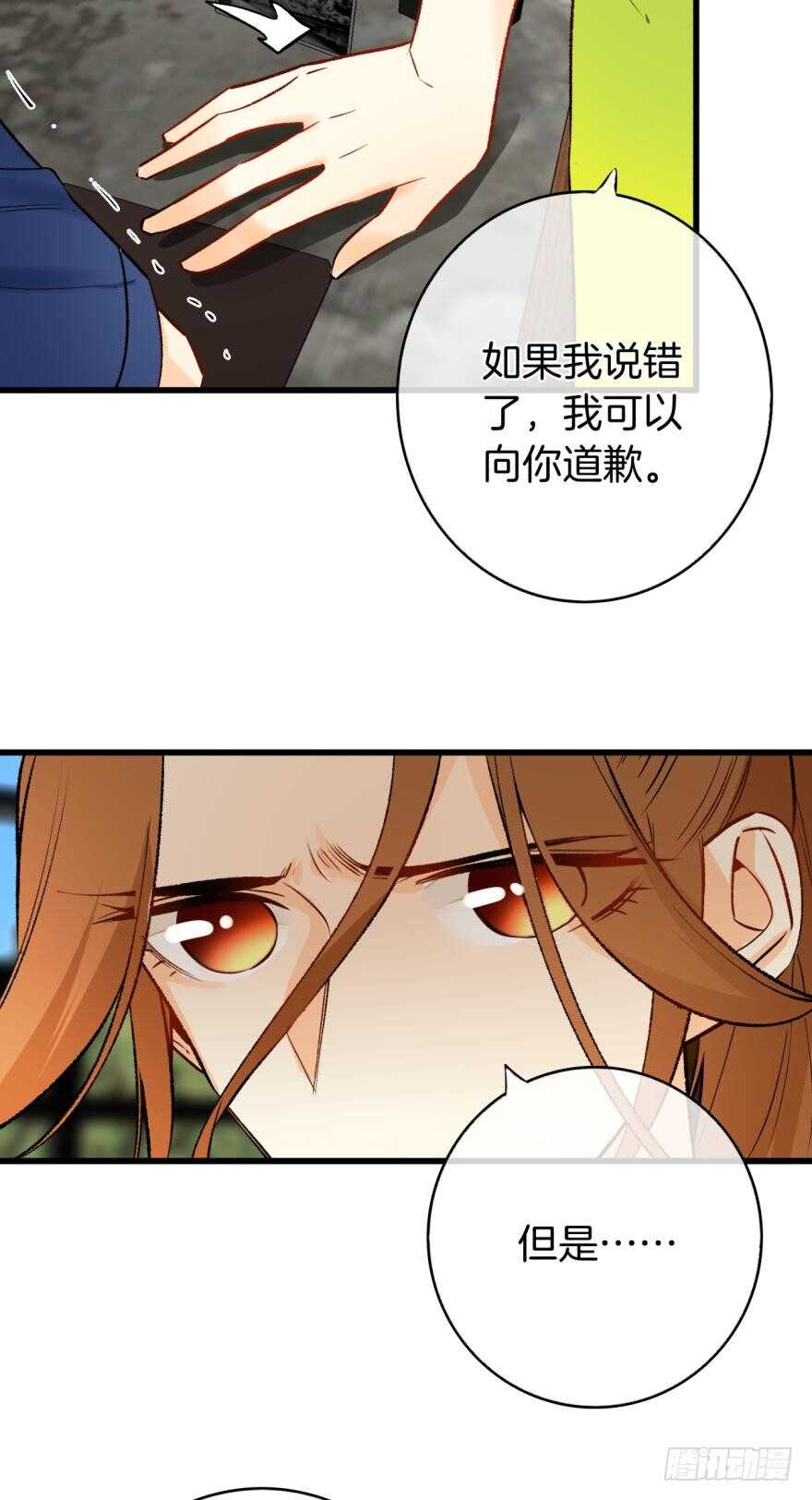 115话：我要打败那个人渣！-第107话