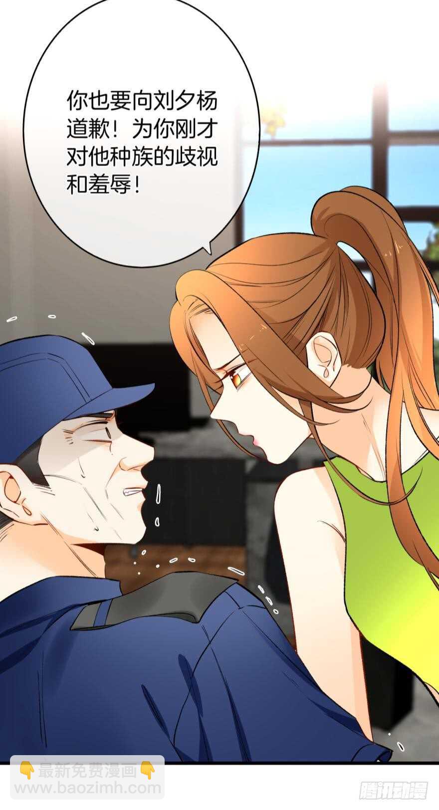 115话：我要打败那个人渣！-第107话