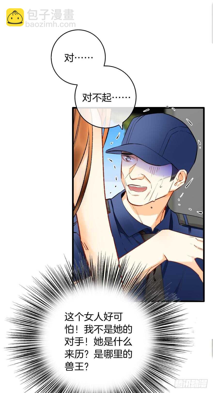 115话：我要打败那个人渣！-第107话